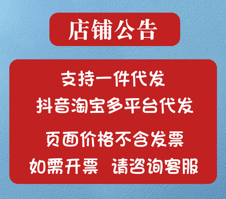 店铺公告(晟之达)