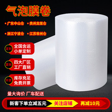 加厚气泡膜快递打包泡沫卷防震泡泡纸气泡纸缓冲气泡垫包装膜批发
