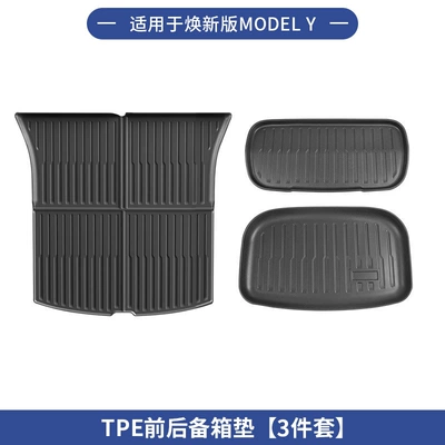 Y Full Car Accessories Central, Other Car Modifications - renewed-y-front-trunk-mat-upper-and-lower-trunk-mat-tpe-three-piece-set-applicable-to-overseas-standard-version-y