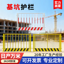 道路施工安全警示基抗围栏定型化临边护栏建筑工地临时基坑护栏网