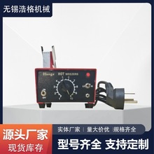 源头厂家2.5插头热剥器电源可调温高温电线电热剥线配套温控电源
