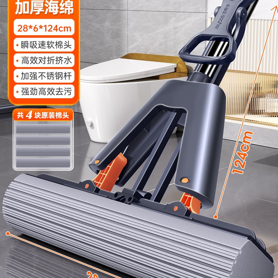 [두께 28cm 흡수대걸레] + 면봉 4개 + 강화 스테인레스 스틸 막대