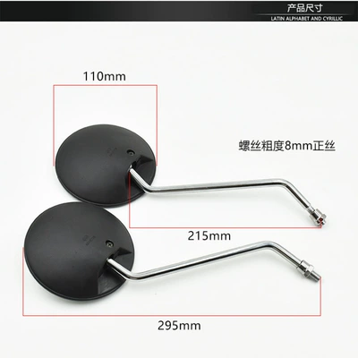 Motorcycle Jialing Jh70 Reversing Mirror Car mirror