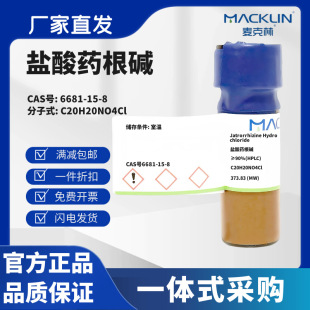 ������ԇ�� �}��ș���| &ge;90%(HPLC) CAS̖6681-15-8 ��ɫ���w