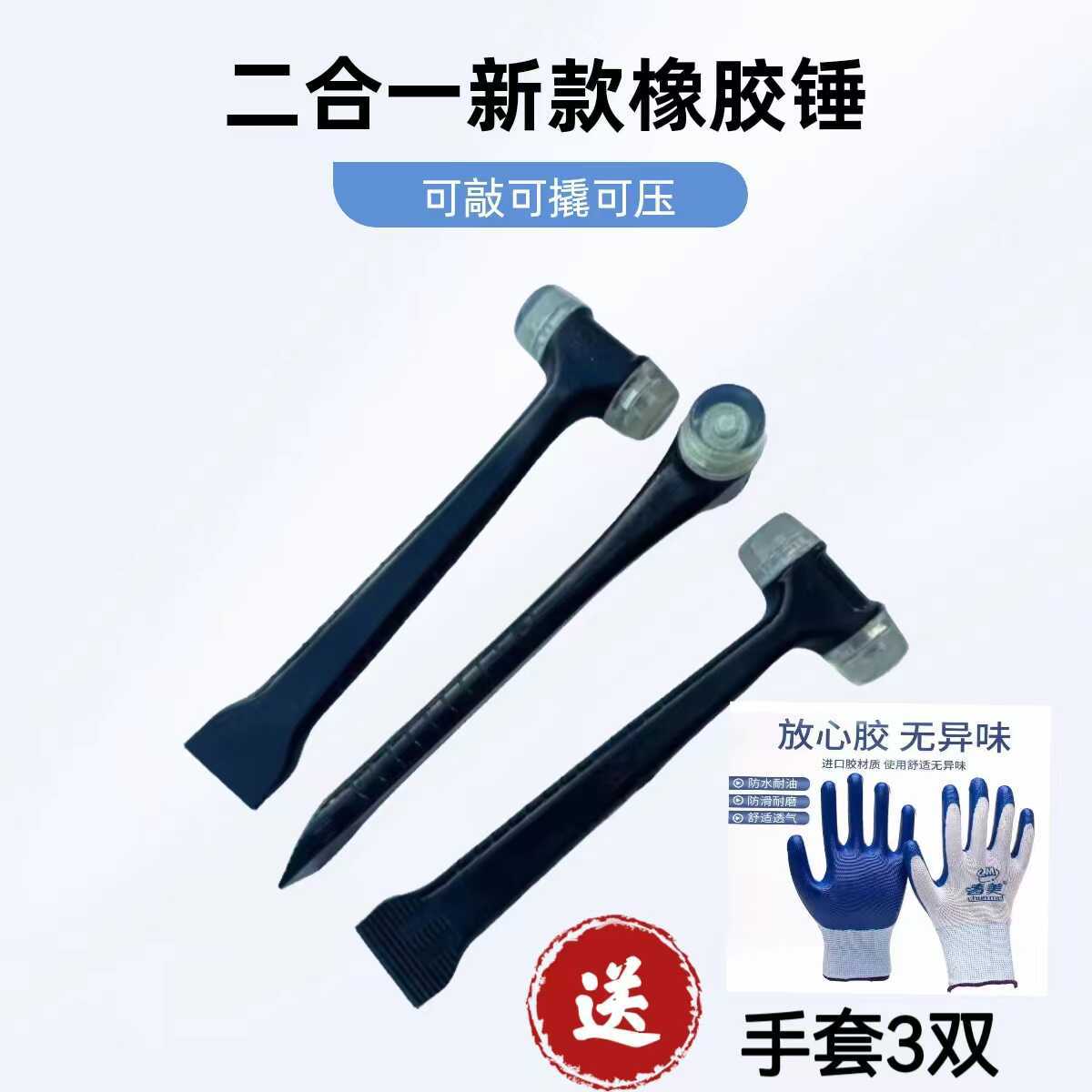 新品-二合一两用安装锤橡胶锤子榔头门窗地板大理石安装通用锤子