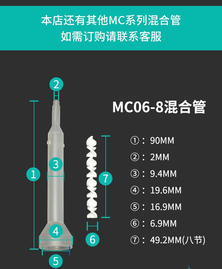 MC9.3-24 two-liquid two-component AB static mixing tube round mouth filling glue dispensing glue mixing nozzle dad mouth spiral tube