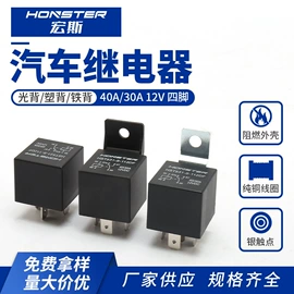 其他继电器;汽车继电器;保险丝座(盒)