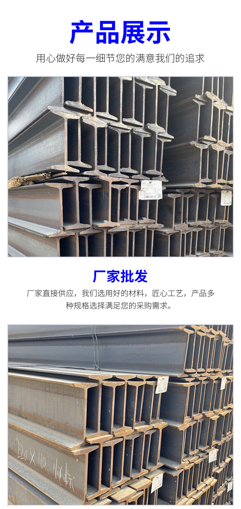 工字钢_05.jpg