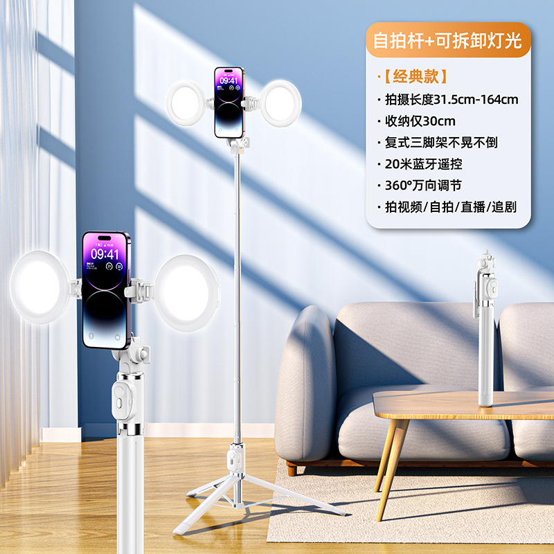 新型携帯電話bluetoothリモコン自撮り棒多機能全身延長自撮り音美顔ダブル補光灯スタンド|undefined