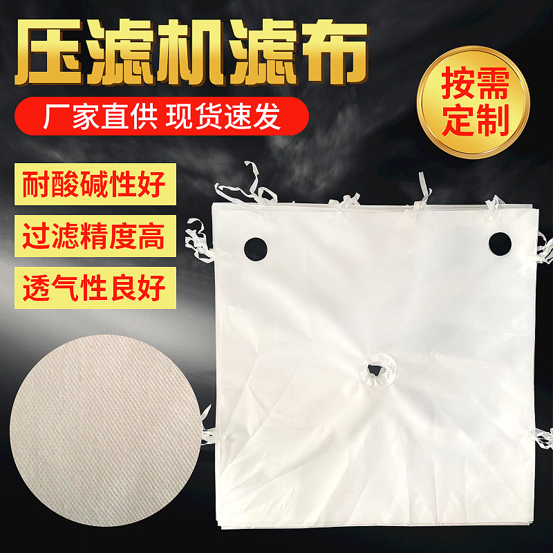 维纶滤布295-1 工业压滤机滤布 单丝离心机过滤滤布 耐酸碱过滤布