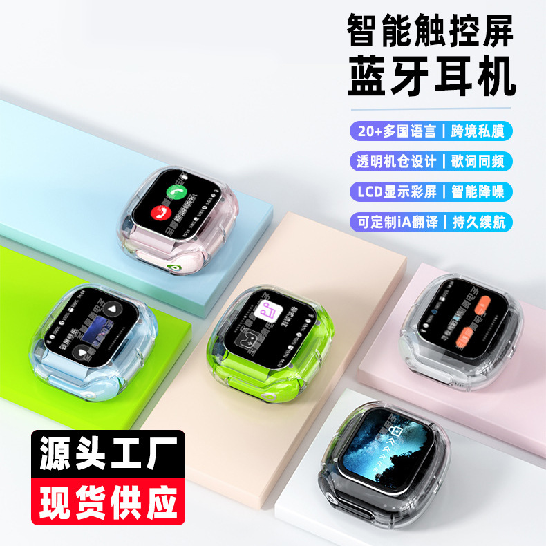 Cross-border AirMAX Bluetooth Headset In-ear LCD Touch Color Screen Noise Reduction Transparent Long-life Sports Headset