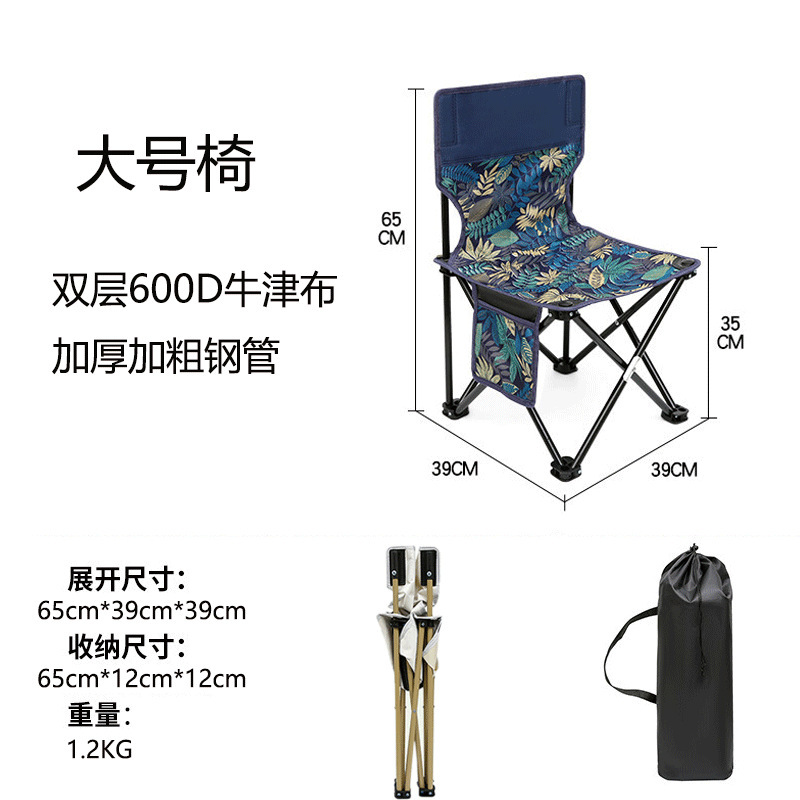 잎 의자 대형 “39*39cm]
