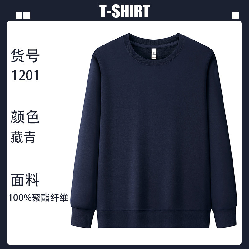 卫衣定制工作服印logo圆领套头餐饮服务员秋冬团体年会班服广告|undefined