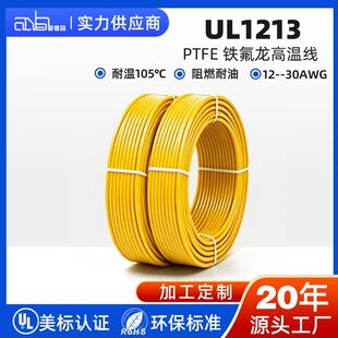 PTFE �D���^�� UL1213 �ߜ���Ӿ� VW?1��ȼ ��������O���B�Ӿ�