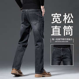 2025新款牛仔裤男宽松直筒春秋款中年商务男士裤子秋季弹力休闲裤