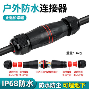 �����ˮ�Ӿ����ӷ־����^�B����IP68��ˮ·������ɵ�����ˮ2P