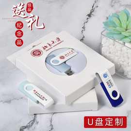 金属u盘定制印logoUSB高速256g大容量批发手机电脑用优盘金属U盘