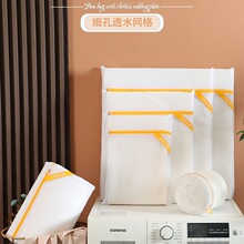 洗衣袋洗衣机防变形护洗袋洗内衣文胸网兜洗毛衣羽绒服网袋