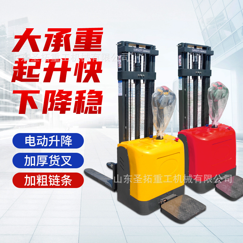 新能源堆高车全电动叉车2吨1.5吨全自动液压装卸仓库堆垛车厂家