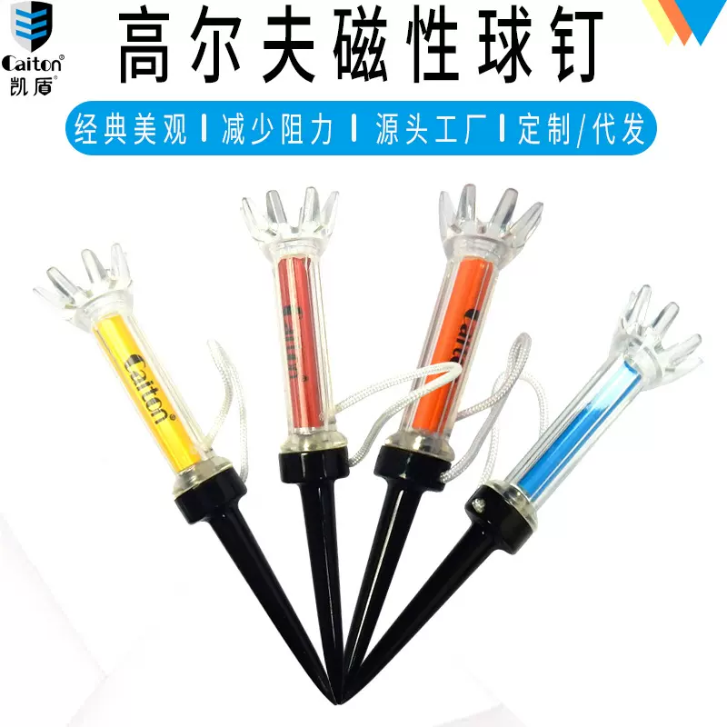 caiton高尔夫磁性球钉工厂直供golf球钉球座90mm球托高尔夫球tee