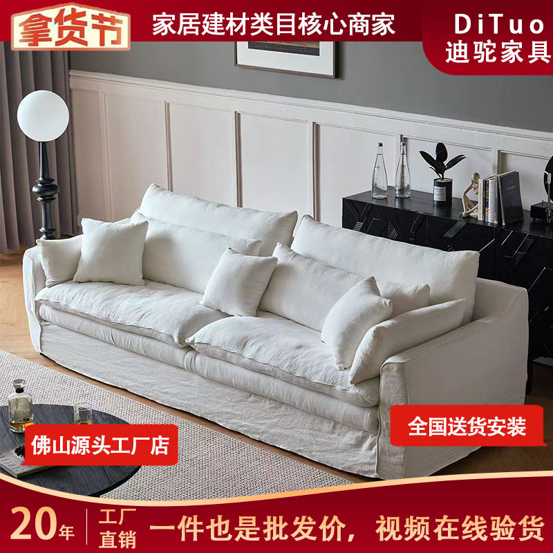 侘寂风怀抱沙发亚麻布艺客厅小户型全拆洗法式奶油风直排棉麻沙发