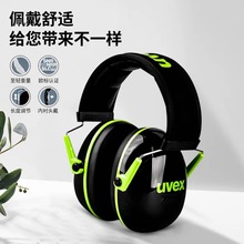 uvex优唯斯2600001防护耳罩 K1噪音防护耳罩隔音降噪睡觉保护耳罩