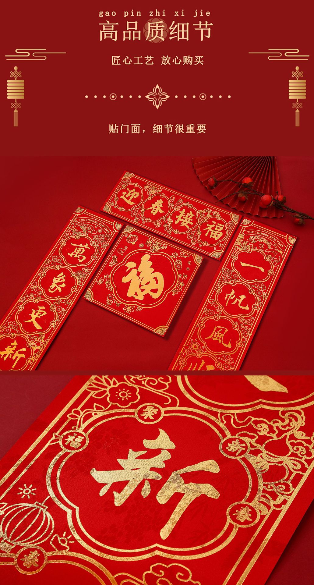 2026年对联详情页-新_13