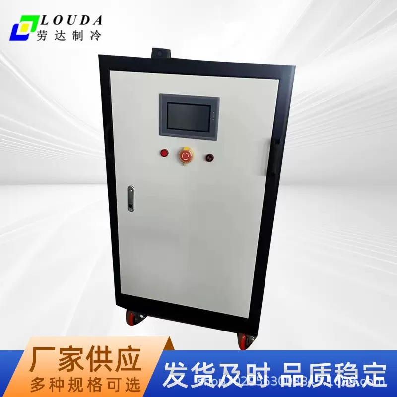 供应反应釜控温设备高温200度低温-40度精确控温±0.2度性能稳定