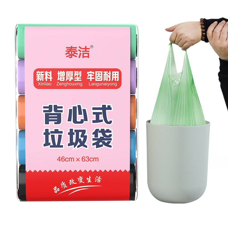 厚いゴミ袋黒色家庭用手提げひもベスト式プラスチック袋キッチン大型メーカーが大量に卸売りしている|undefined