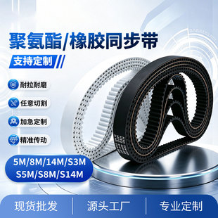 ���zͬ��Ƥ��5M�p���X8M�۰���3M䓽z��HTD�_��ͬ����S5M/T5����