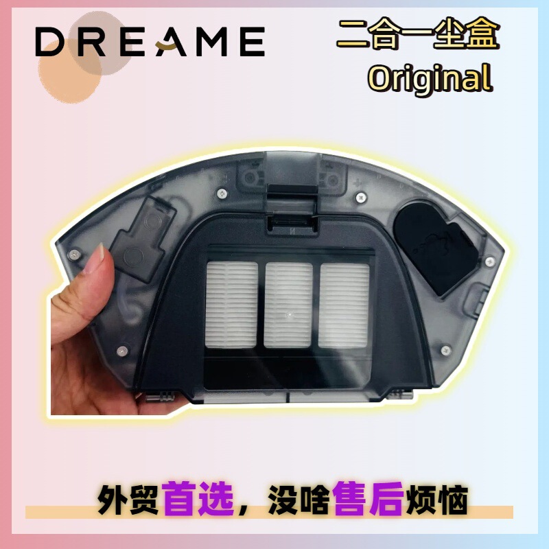 After-Sales Two-In-One Dust Box Water Tank Container for Chui Mi Trouver Mova E10/S800 Sweeper After-Sales Two-In-One Dust Box Water Tank Container for Chui Mi Trouver Mova E10/S800 Sweeper