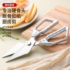 工厂直销鸡骨剪厨房剪刀不锈钢家用剪鸡鸭鱼骨头多功能剪鸭骨剪刀