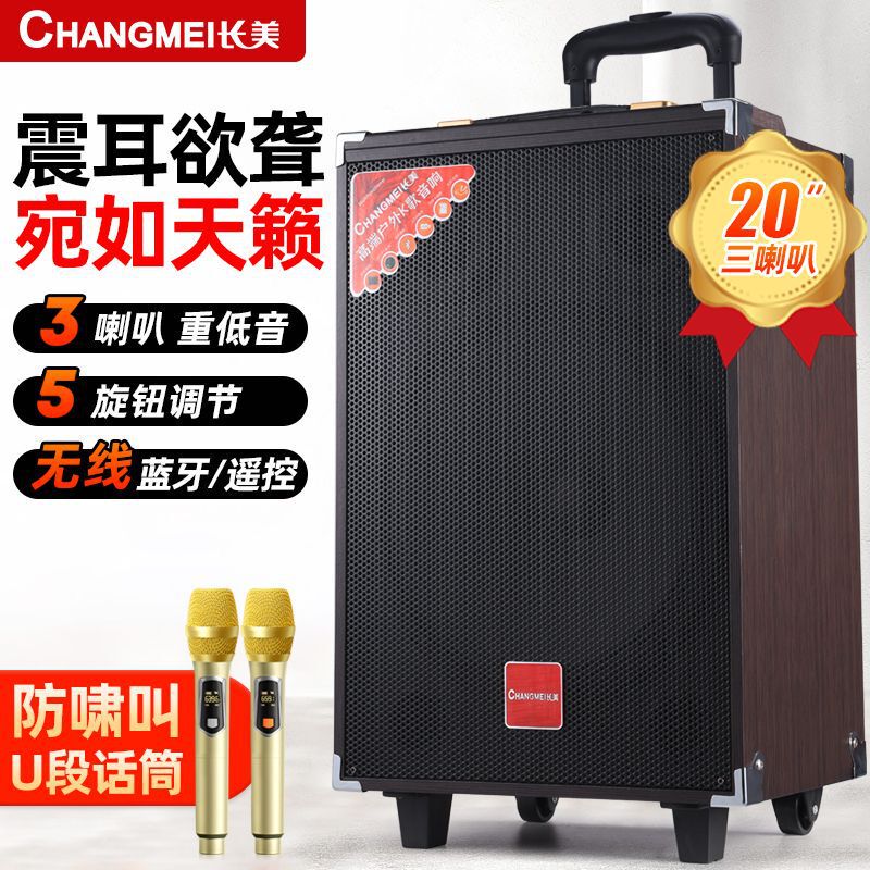 长美大功率广场舞音响大音量超大三喇叭户外演出K歌拉杆蓝牙音箱|undefined