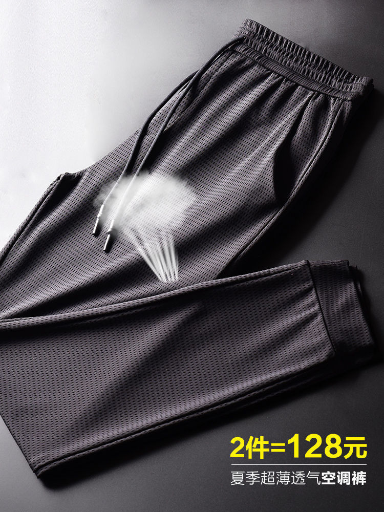 Summer new ice silk casual thin pants Korean version of couples sports air conditioning elastic pants quick dry large size men ice silk pants