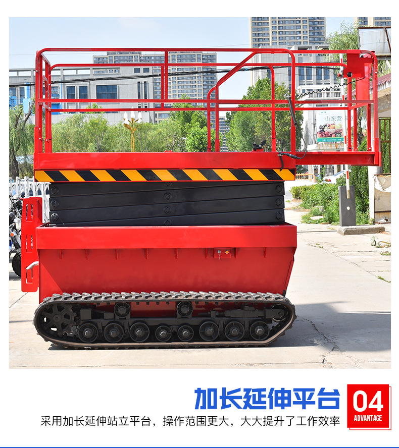 Crawler Lift 8m Outdoor Maintenance Aerial Work Vehicle Lift Platform Electric Crawler Lift