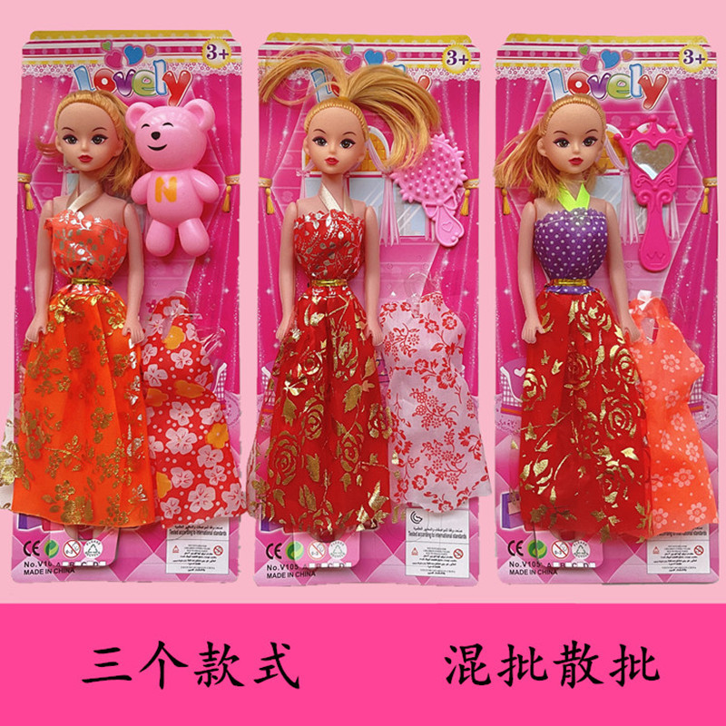 El Comercio exterior barato OPP bolsa de cartón tablero de cartón Lele Barbie Muñeca Chica juguete puesto empuje Regalo 1 yuanes