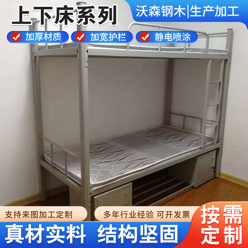二段大人上下ベッド従業員寮上下高低アパートベッド二段ベッド上下ベッド|undefined