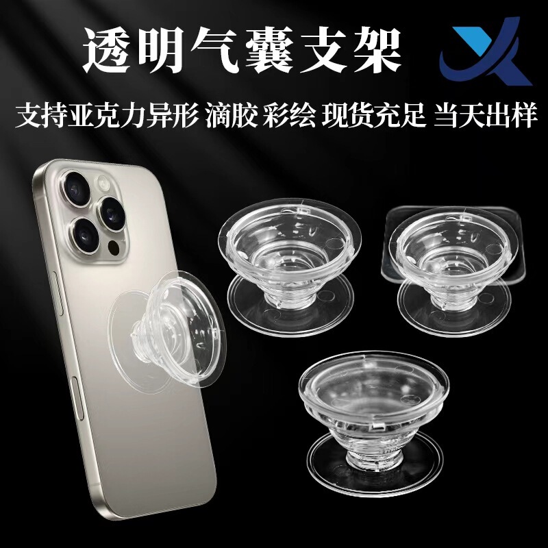Mobile Phone Transparent Airbag Stand Lazy Desktop Retractable Foldable Acrylic Printed Epoxy Airbag Stand Customization
