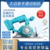 carpentry electric saw Lithium high-power charge multi-function portable cutting machine Saw Stone ceramic tile