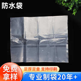 PE袋子透明服装防尘大平口袋防水袋折边印刷logo加厚饰品耳钉打包
