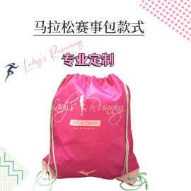 赛事包女士马拉松补给袋 涤纶布束口袋 尼龙抽绳双肩背包