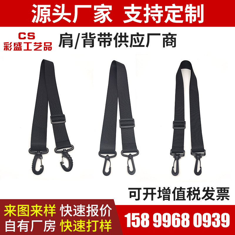广东厂家供应电脑包背包肩带 胶扣扣背带 塑料扣音响背带 肩带