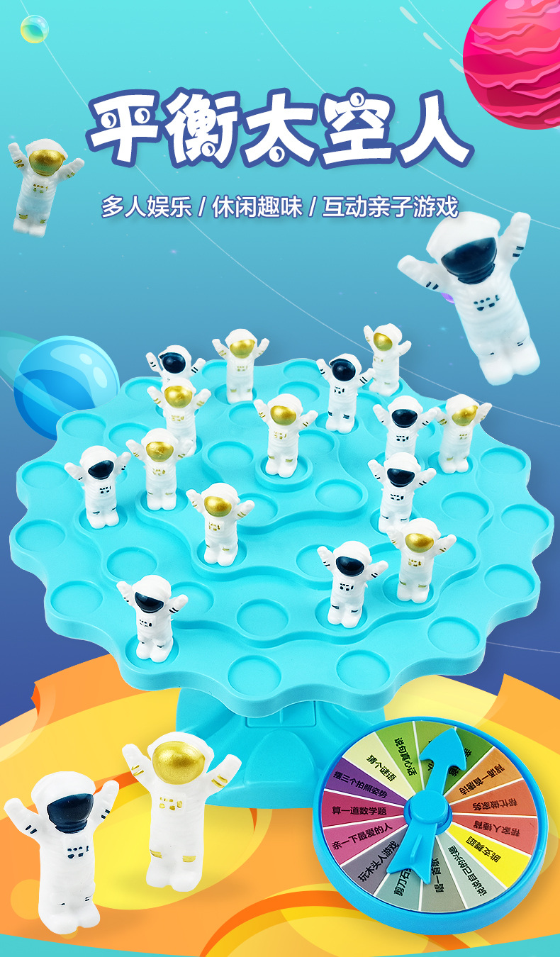 太空人详情图_01