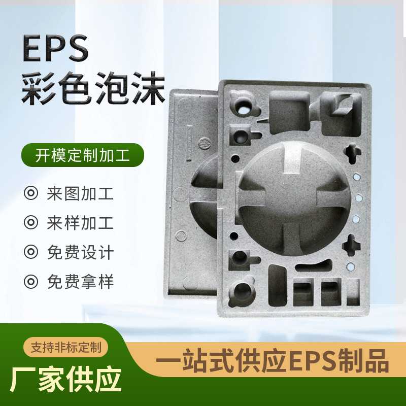 厂家定制生产灰色石墨烯泡沫黑色聚苯乙烯epp成型阻燃灰色b2材料