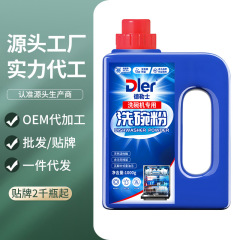 デラックス 食器用洗剤 食器洗い機用粉末洗剤 水垢防止 家庭用洗剤 食器洗い機専用