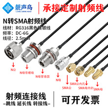 RG316��ɫ���l�D�Ӿ�N�DSMA��ĸ�^n�Dsma�쾀��̖�B�Ӿ����L��