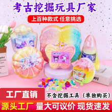 儿童考古挖掘玩具挖宝石盲盒探索石膏挖宝藏寻宝玩具恐龙化石批发
