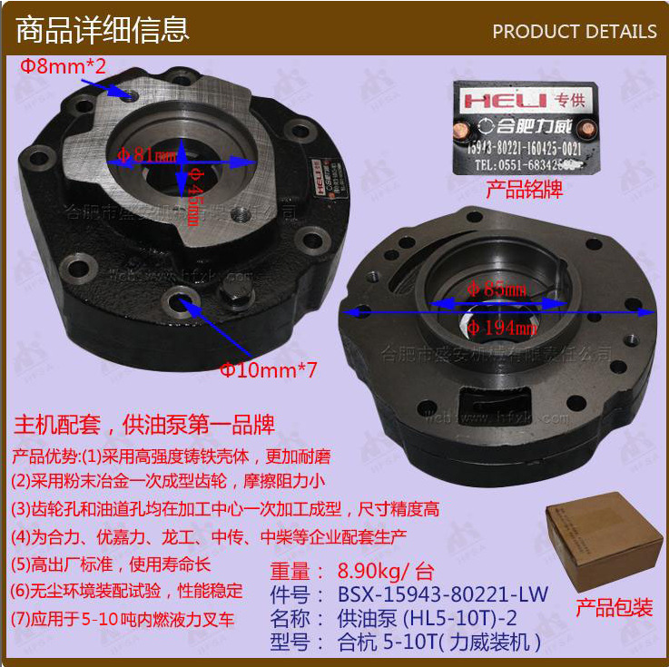 叉车配件批发供油泵(HL5-10T)合杭5-10T力威装机15943-80221-LW