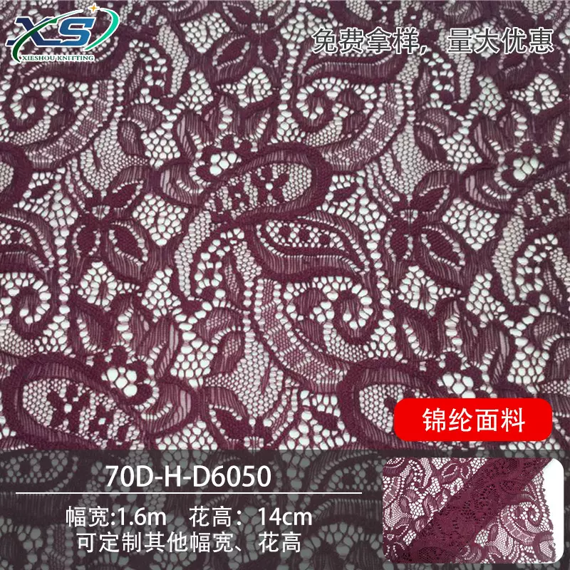 提花面料 时尚花边弹力睫毛蕾丝 锦纶面料 蕾丝面料