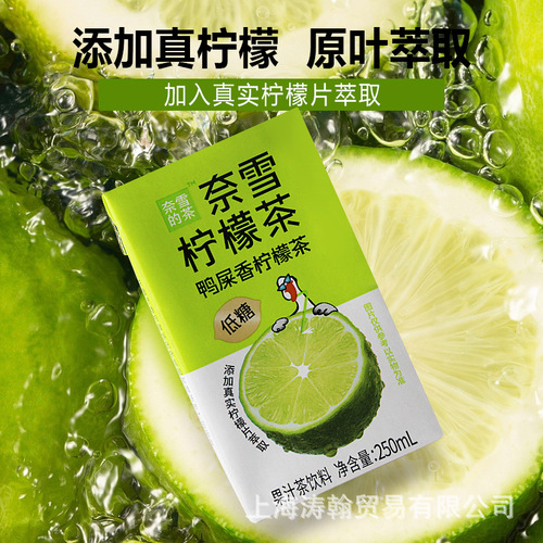 Nayuki's tea juice tea drink 250ml*24 boxes peach green tea duck shit Hong Kong style catering whole box wholesale